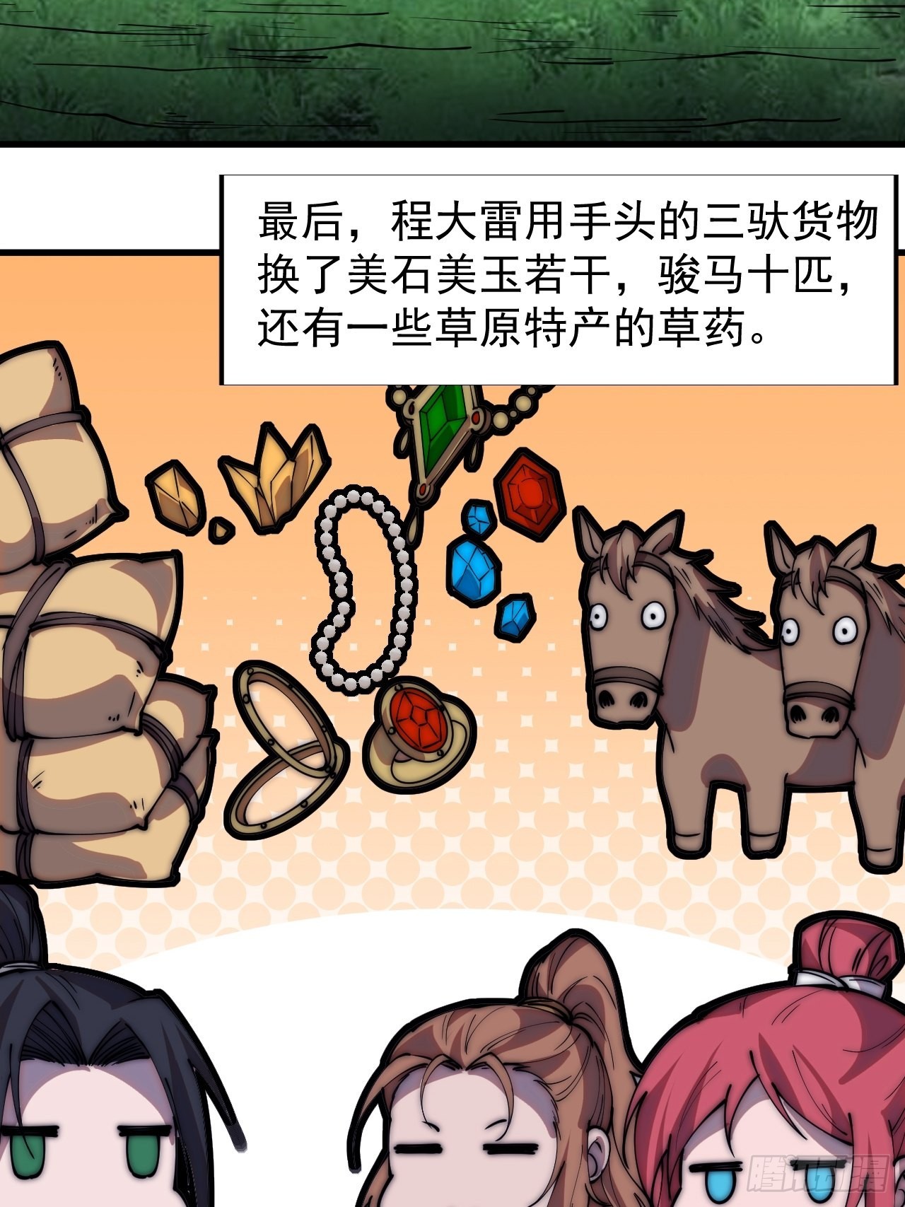 第三百三十三话：通商的人33