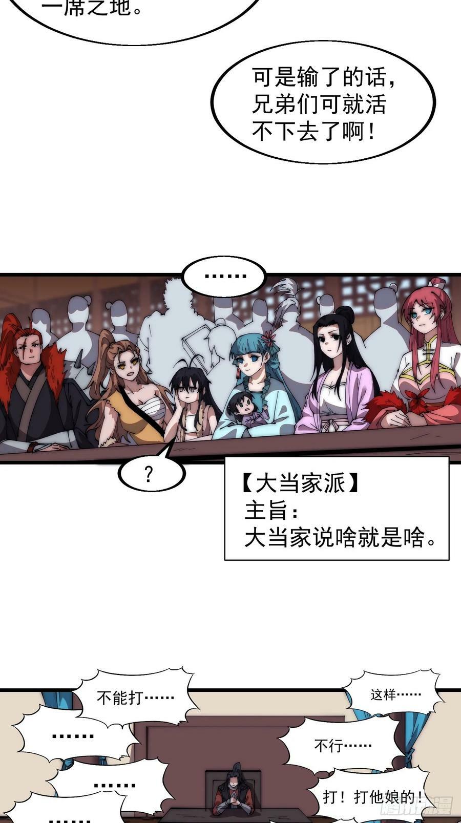 第六百零五话：绝世铁匠17