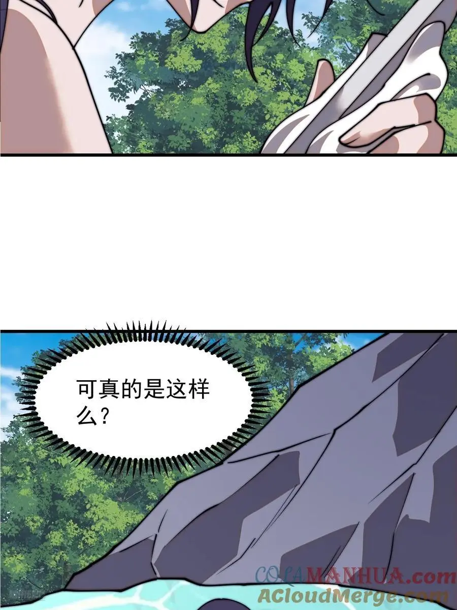 第七百三十二话：赤裸相见9