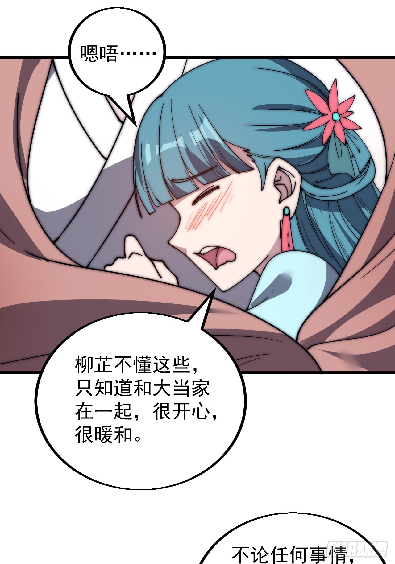 第四百八十二话：夜谈29