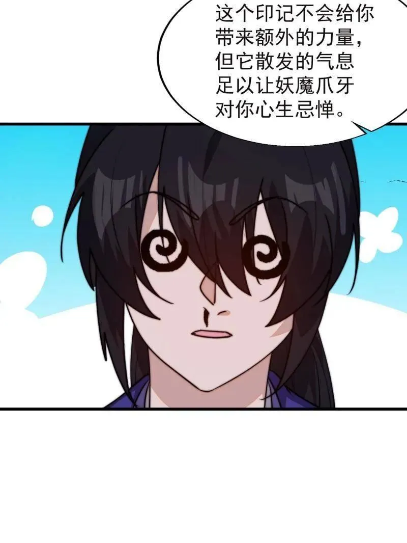 第832话 ：你我不寂寞23