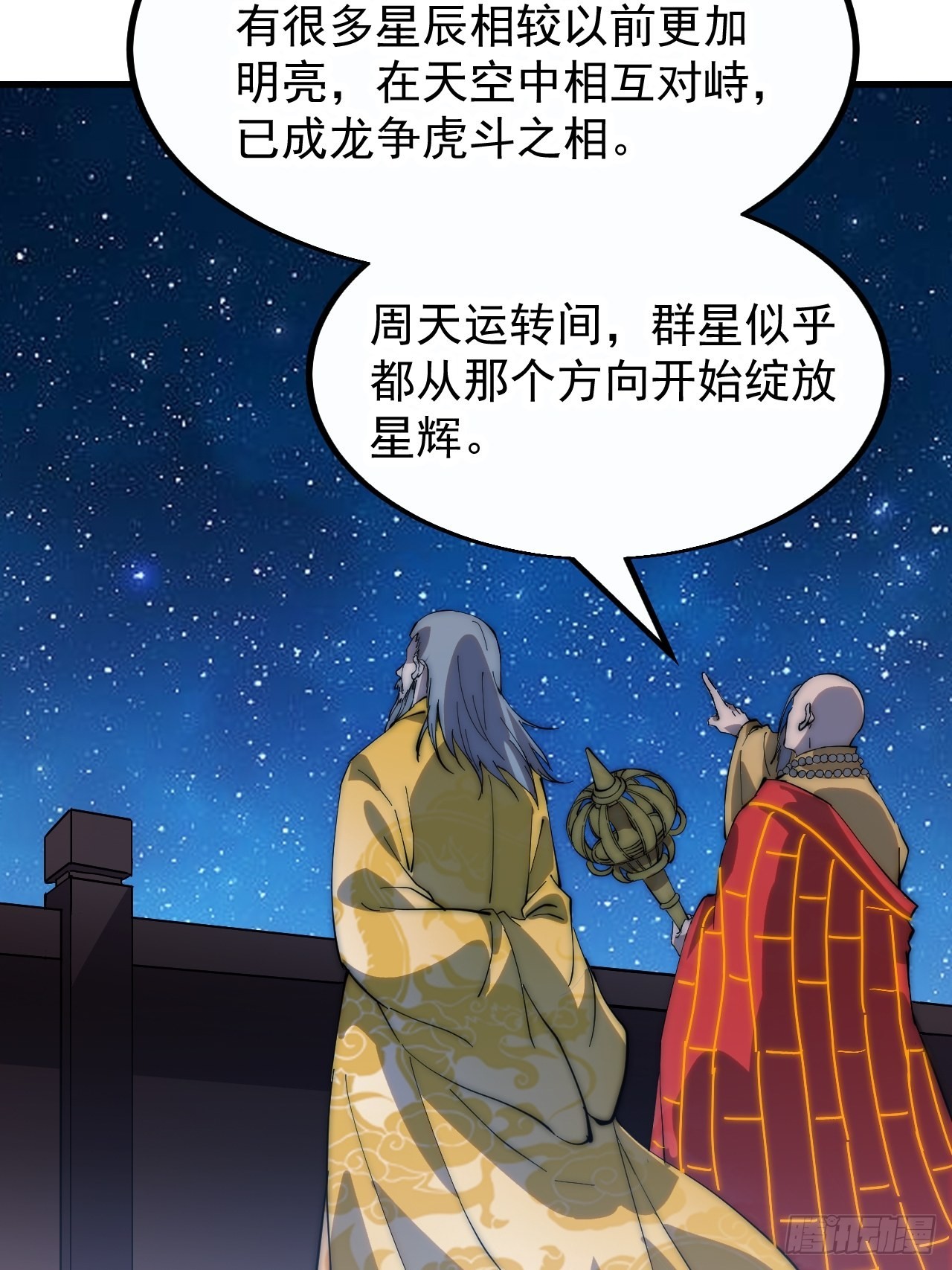 第三百八十二话：绝世的神将5