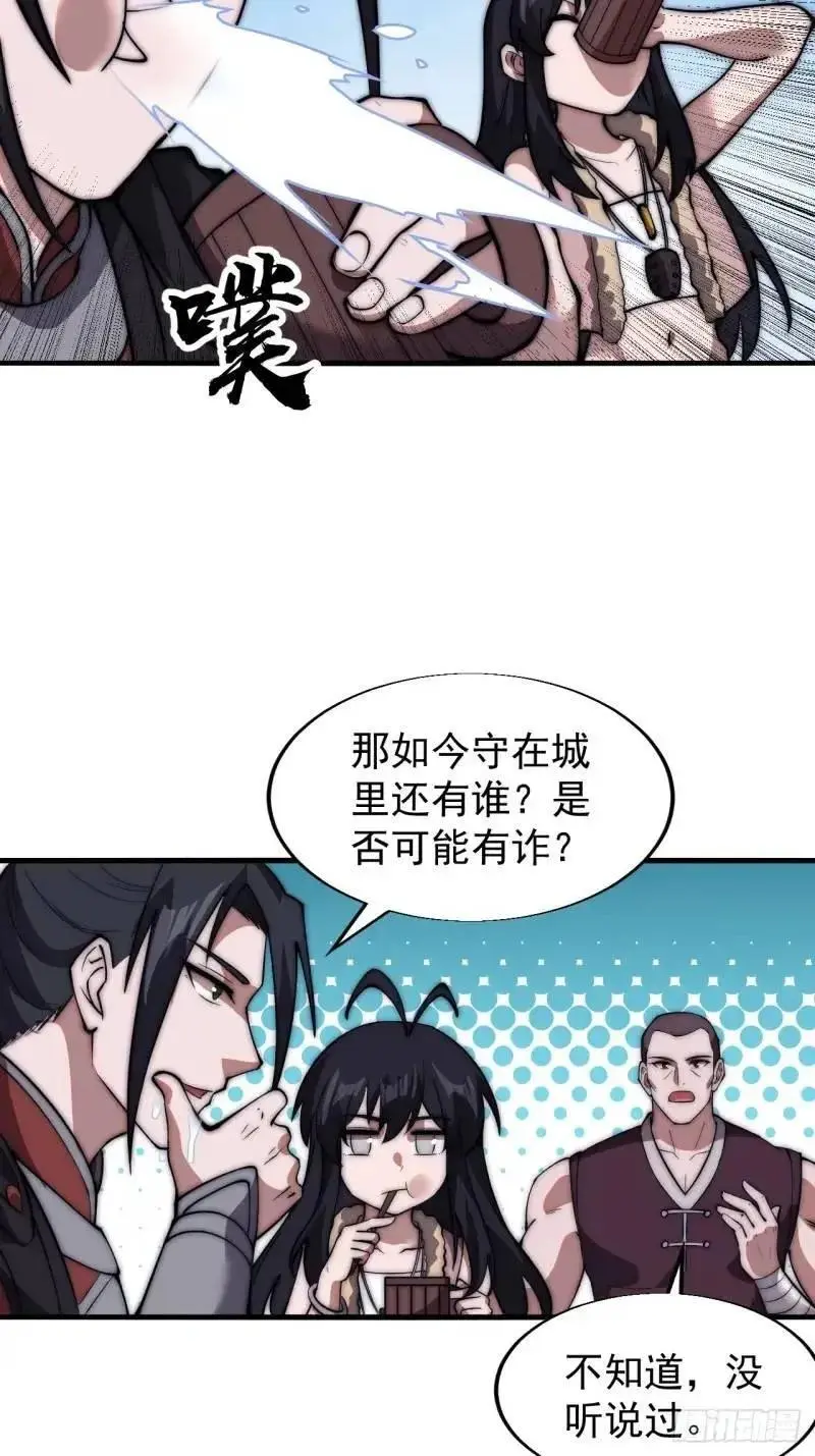 第六百八十七话：大局已定28