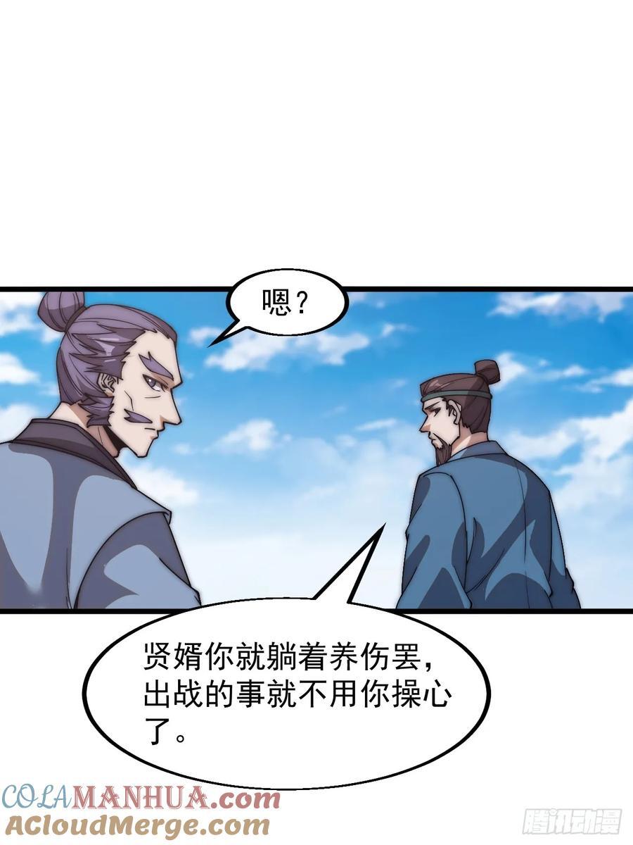 第六百二十七话：粮仓失火39