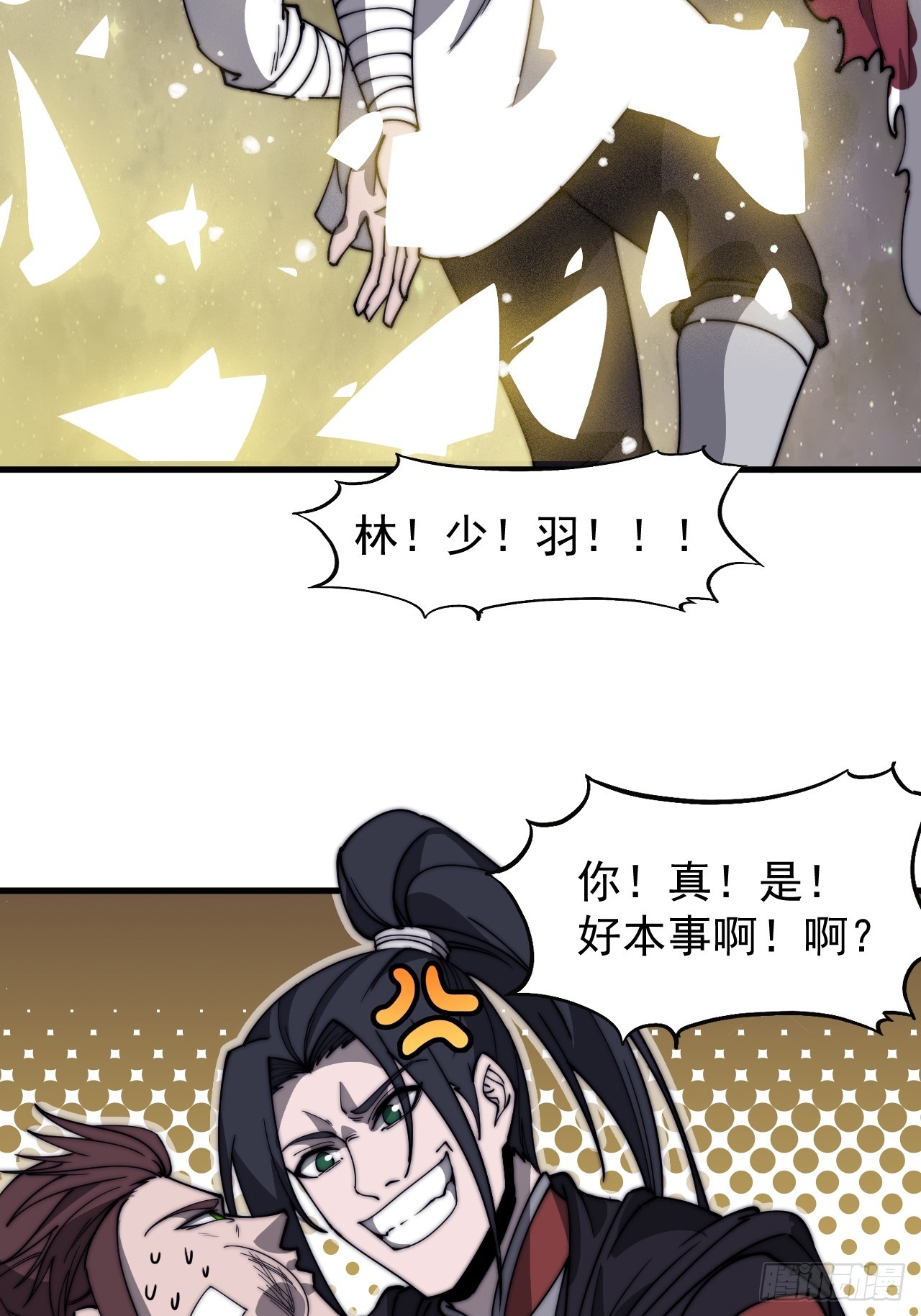 第四百七十六话：异地相逢23