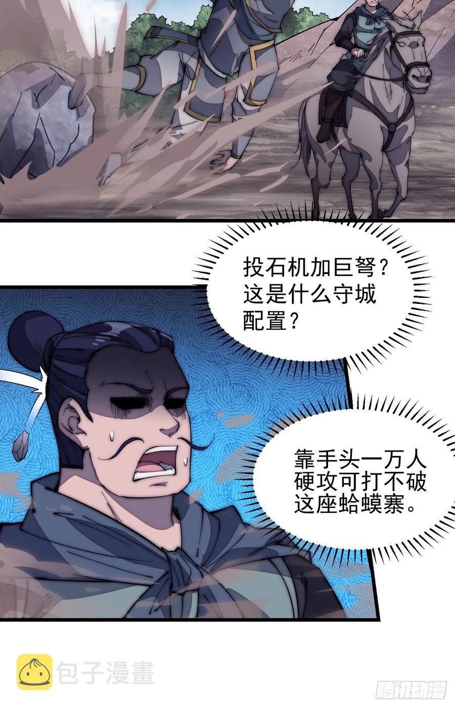 第一百二十六话：联合防御7