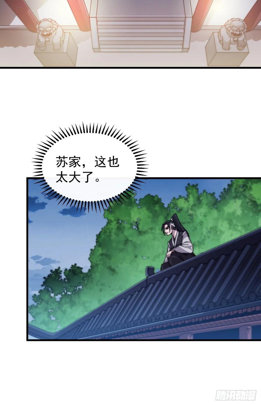 第三十六话：夜探苏家13