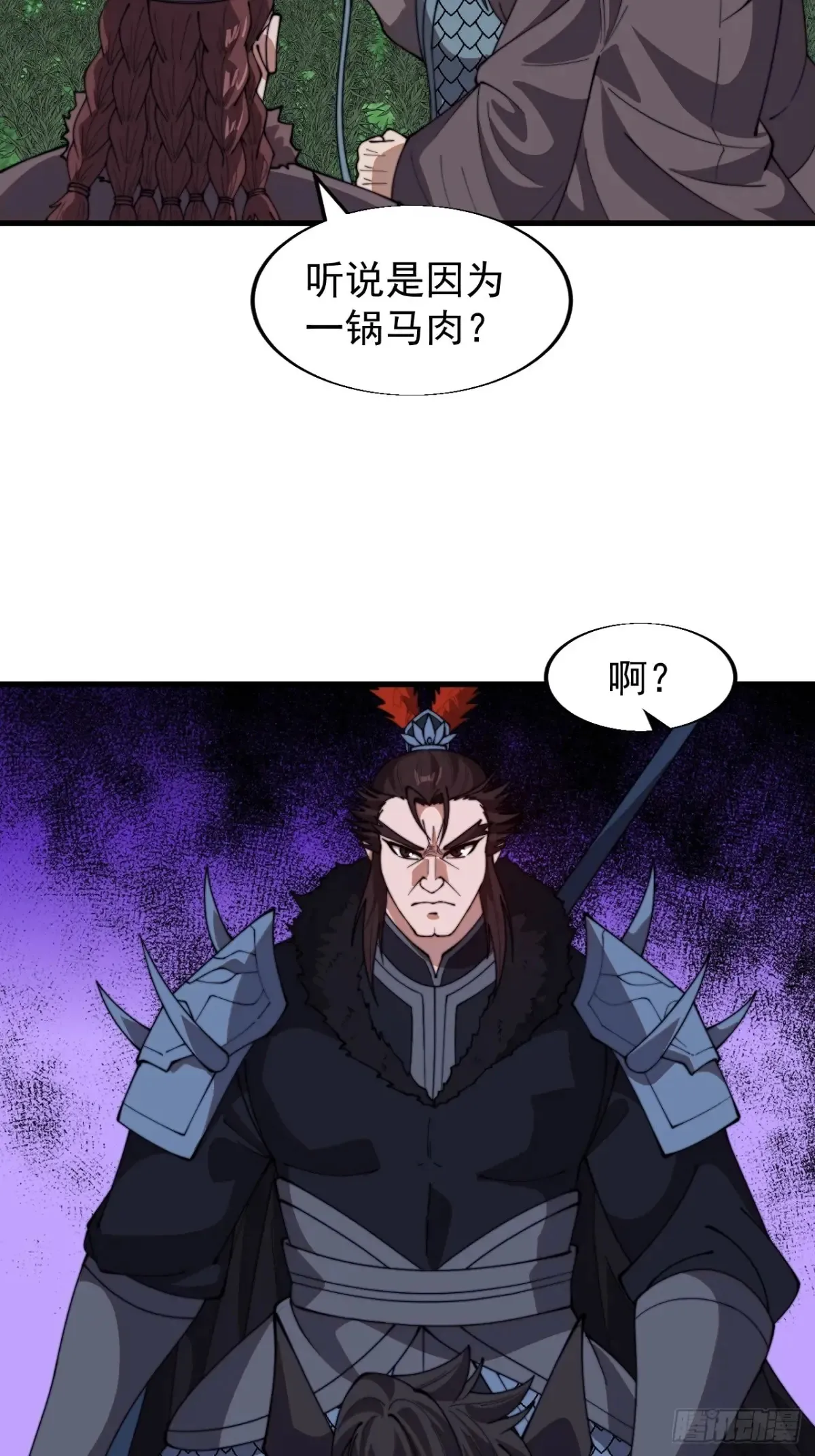 第七百五十九话：我不吃马肉42