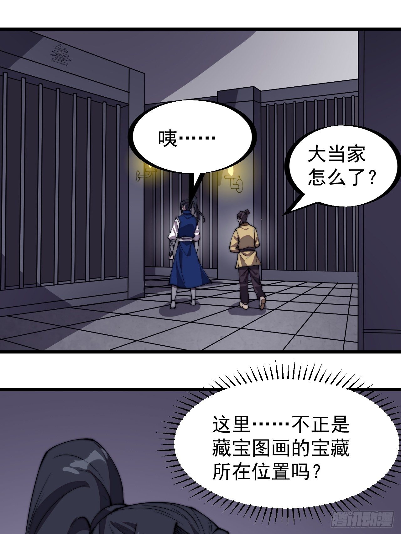 第二百七十八话：地牢宝藏29