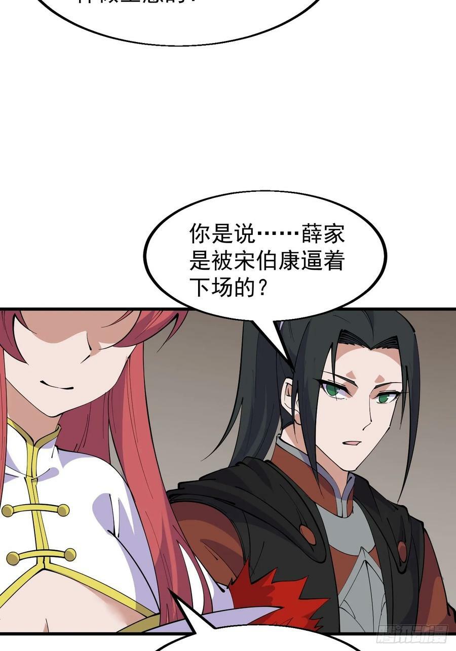 第六百零九话：粮票危机37