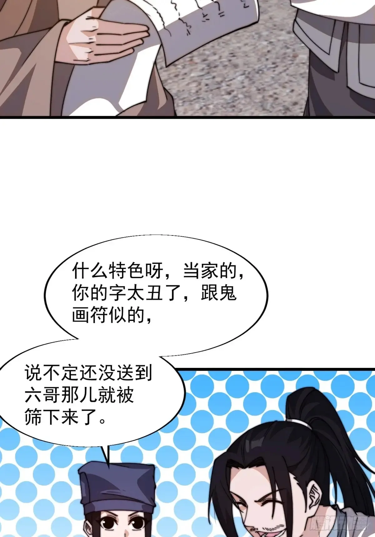 第八百话：受邀15