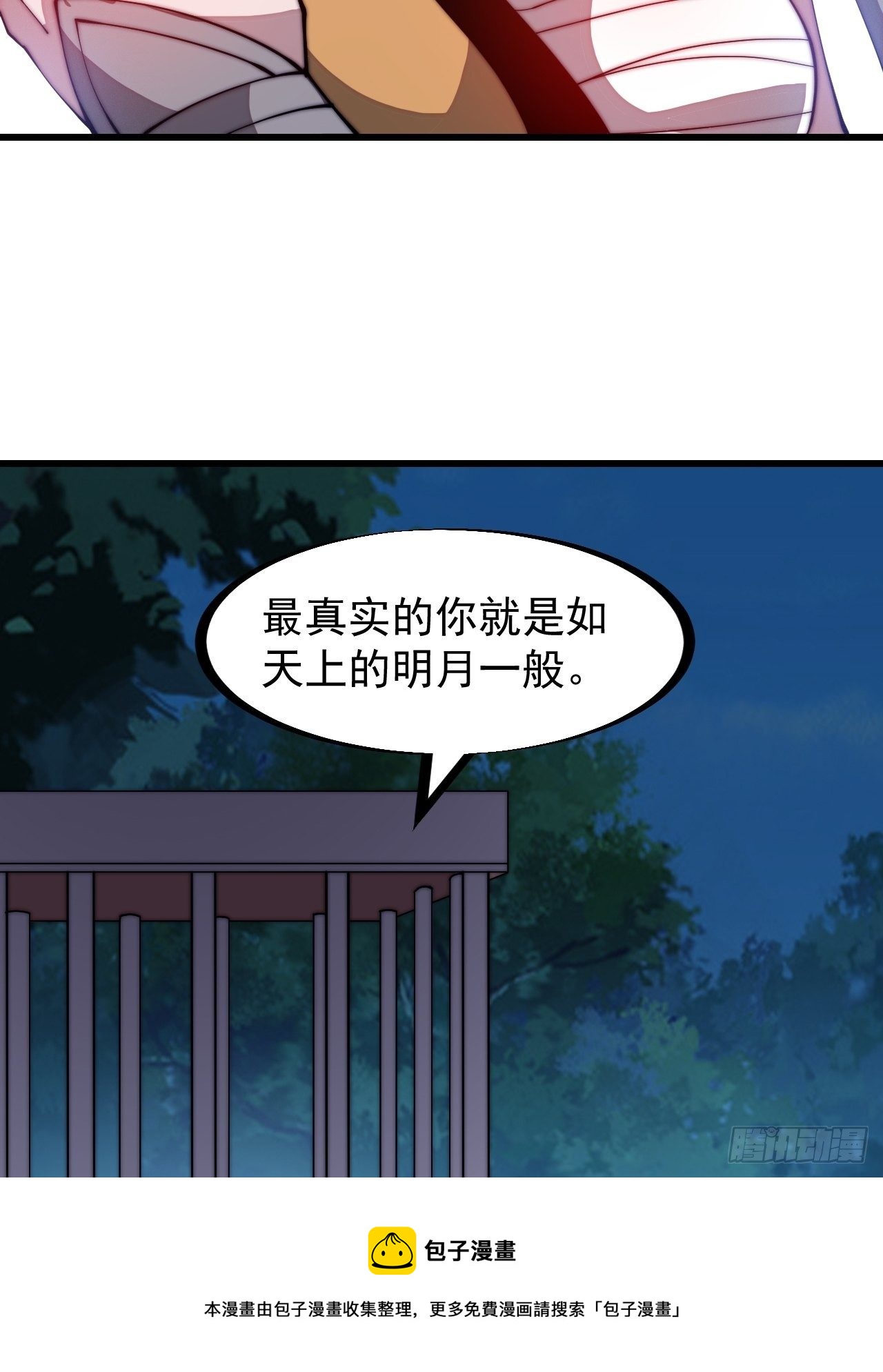 第三百零八话：月下梨花24