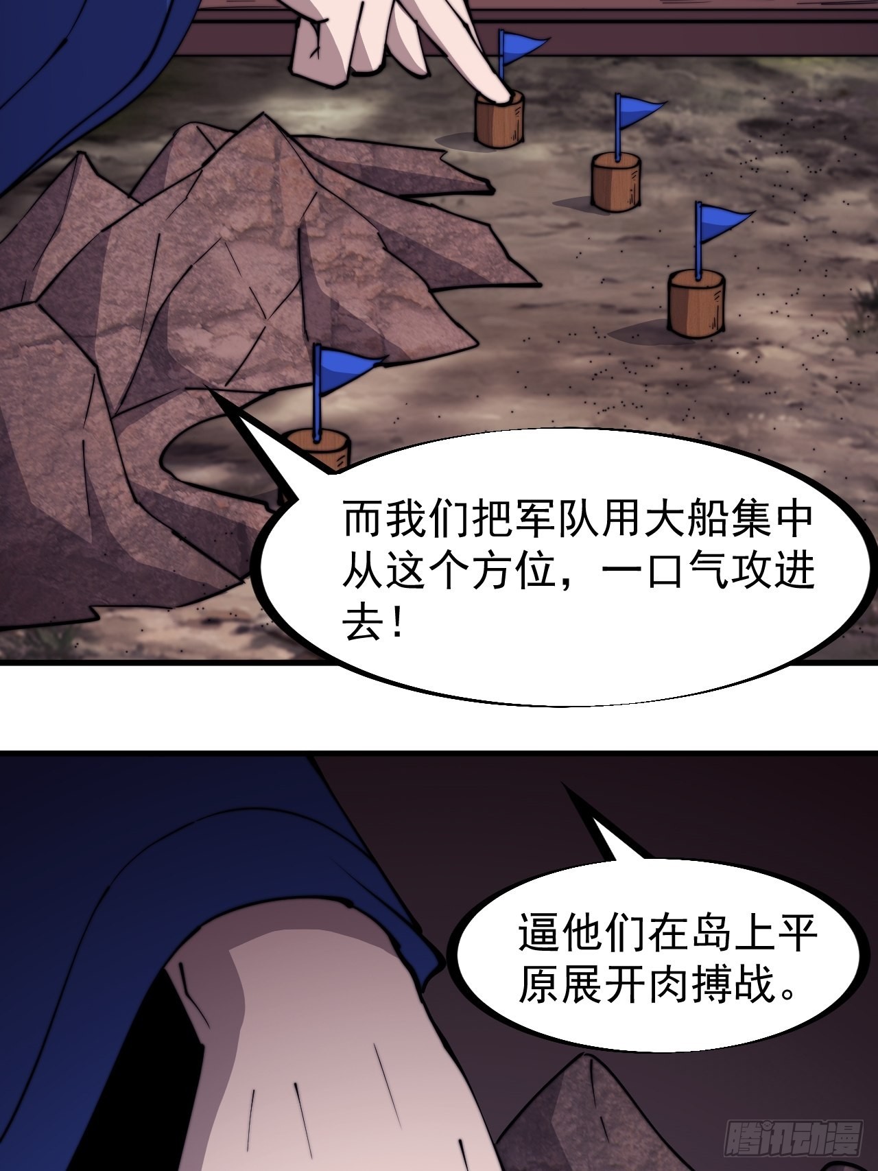 第三百二十三话：汇报！31