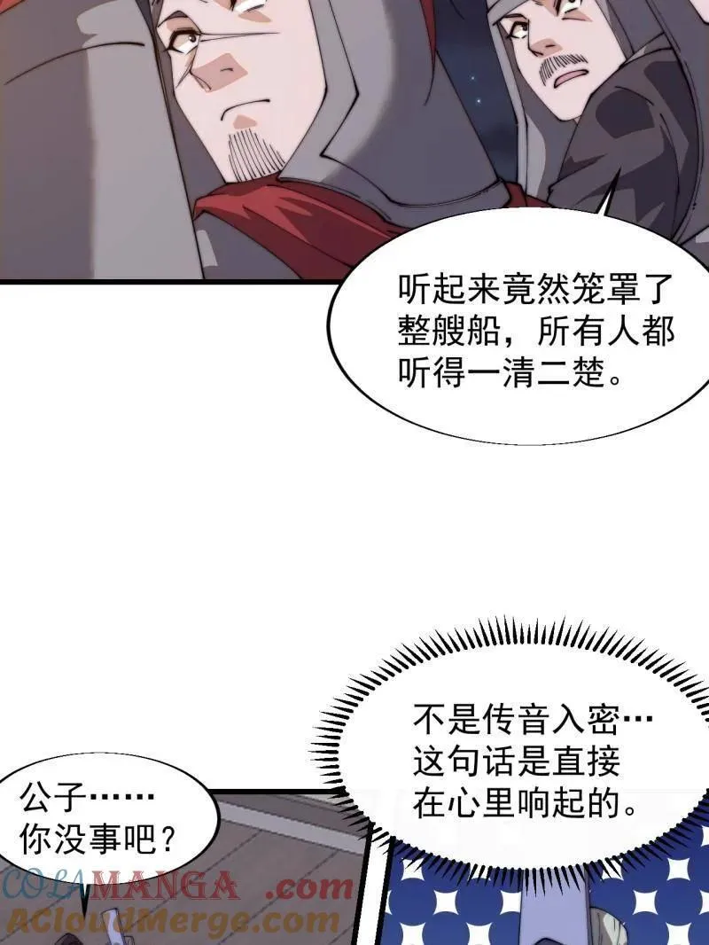 第824话 ：璀璨明珠18