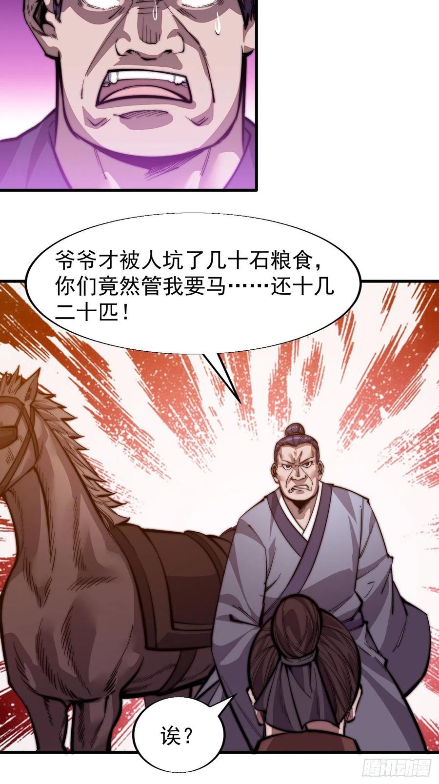 第十七话：暴富之路33