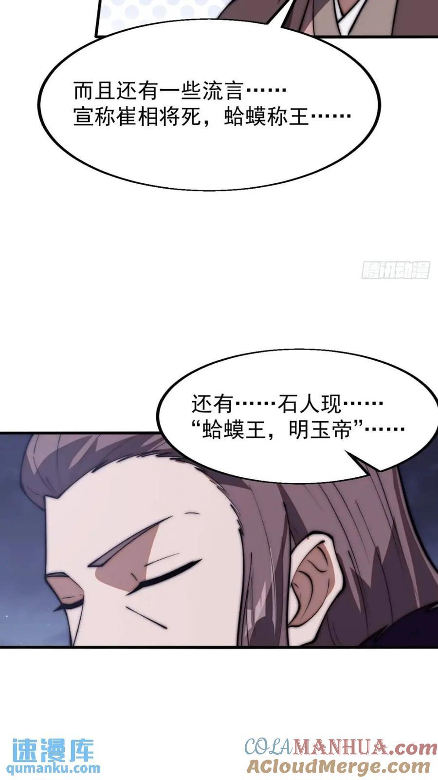 第六百六十八话：要事相谈22