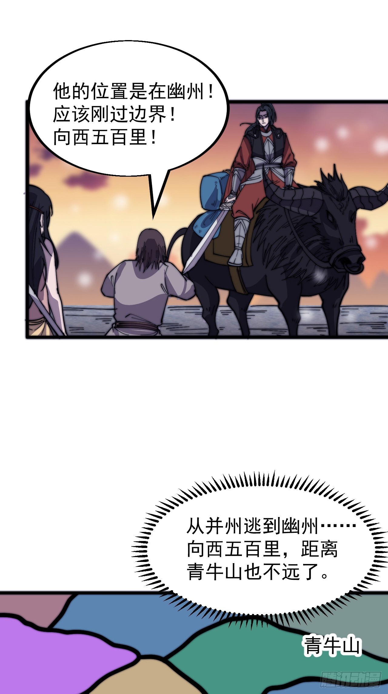 第四百四十二话：问路39