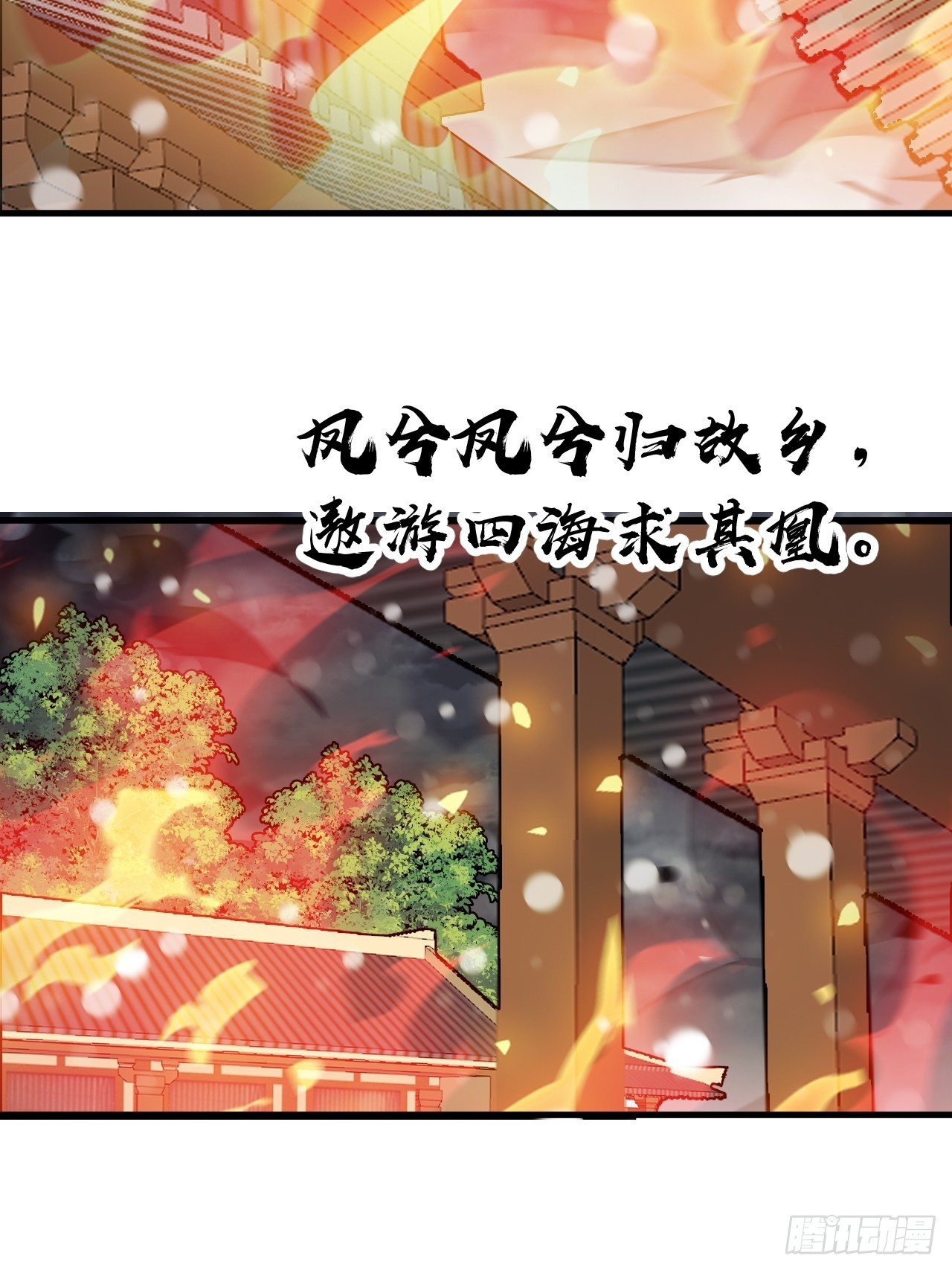 第四百三十四话：乱世开启19