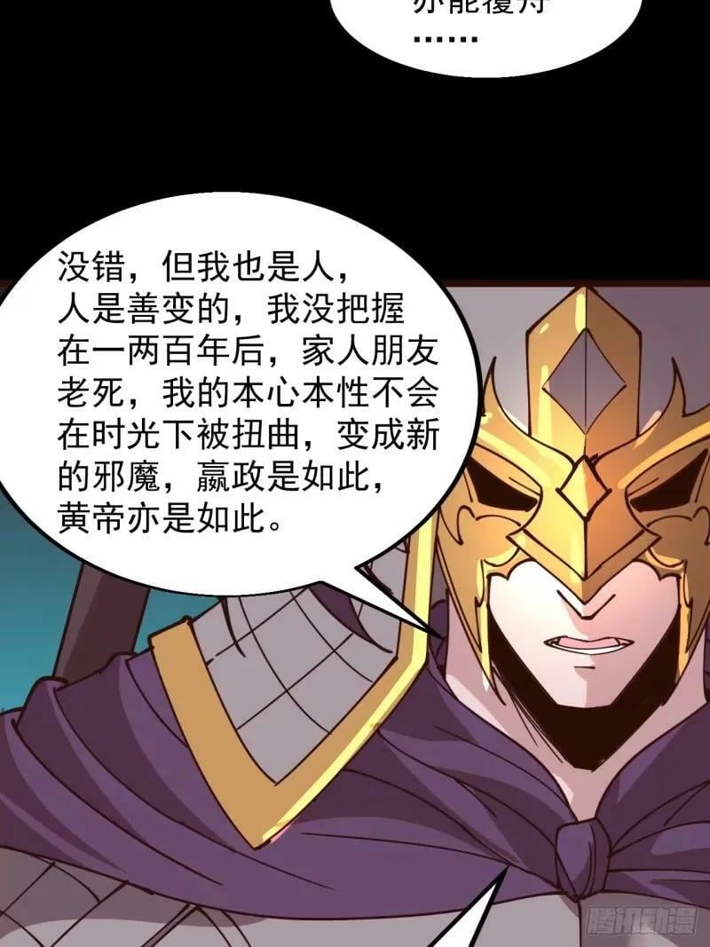 第五百六十一话：百年之后13