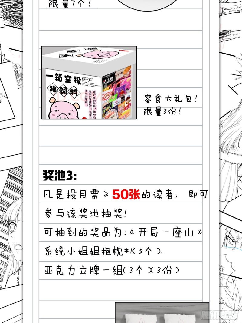 第一百一十三话：欢喜鸟38