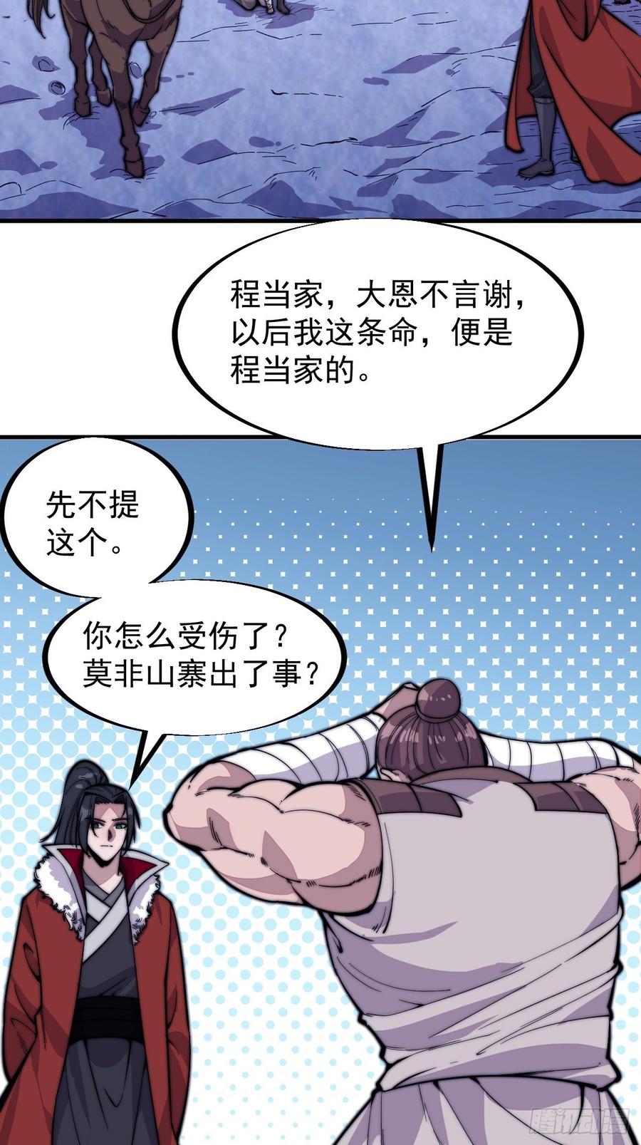 第九十六话：天快亮了34