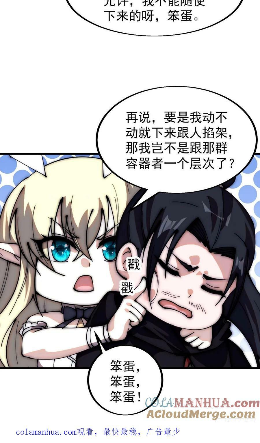 第五百六十八话：屠杀40