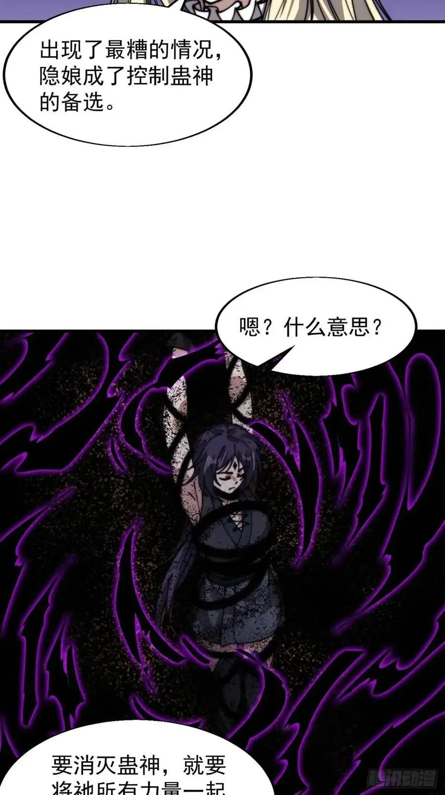 第七百二十九话：降临现世49