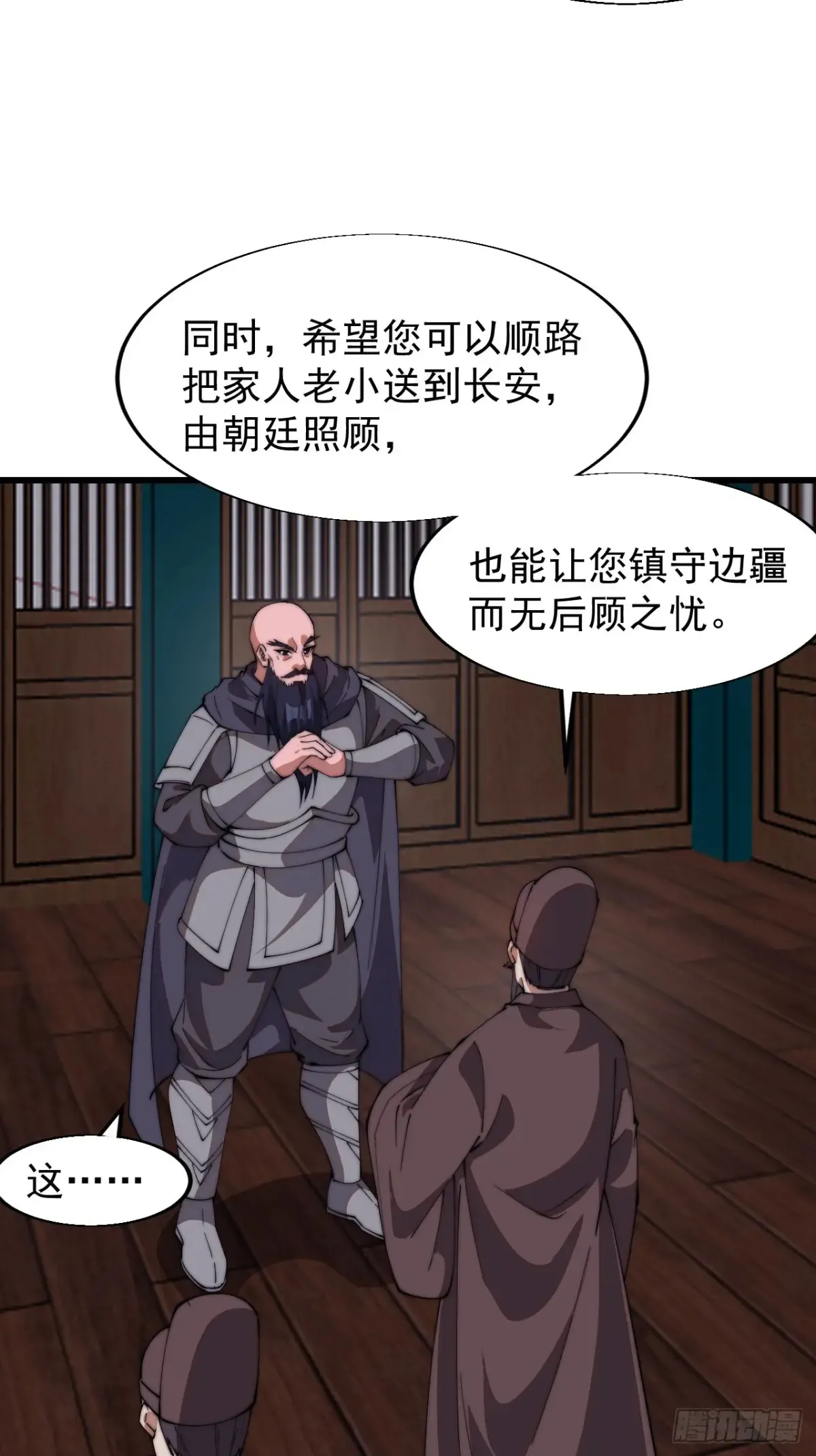 第七百八十六话：邀请26