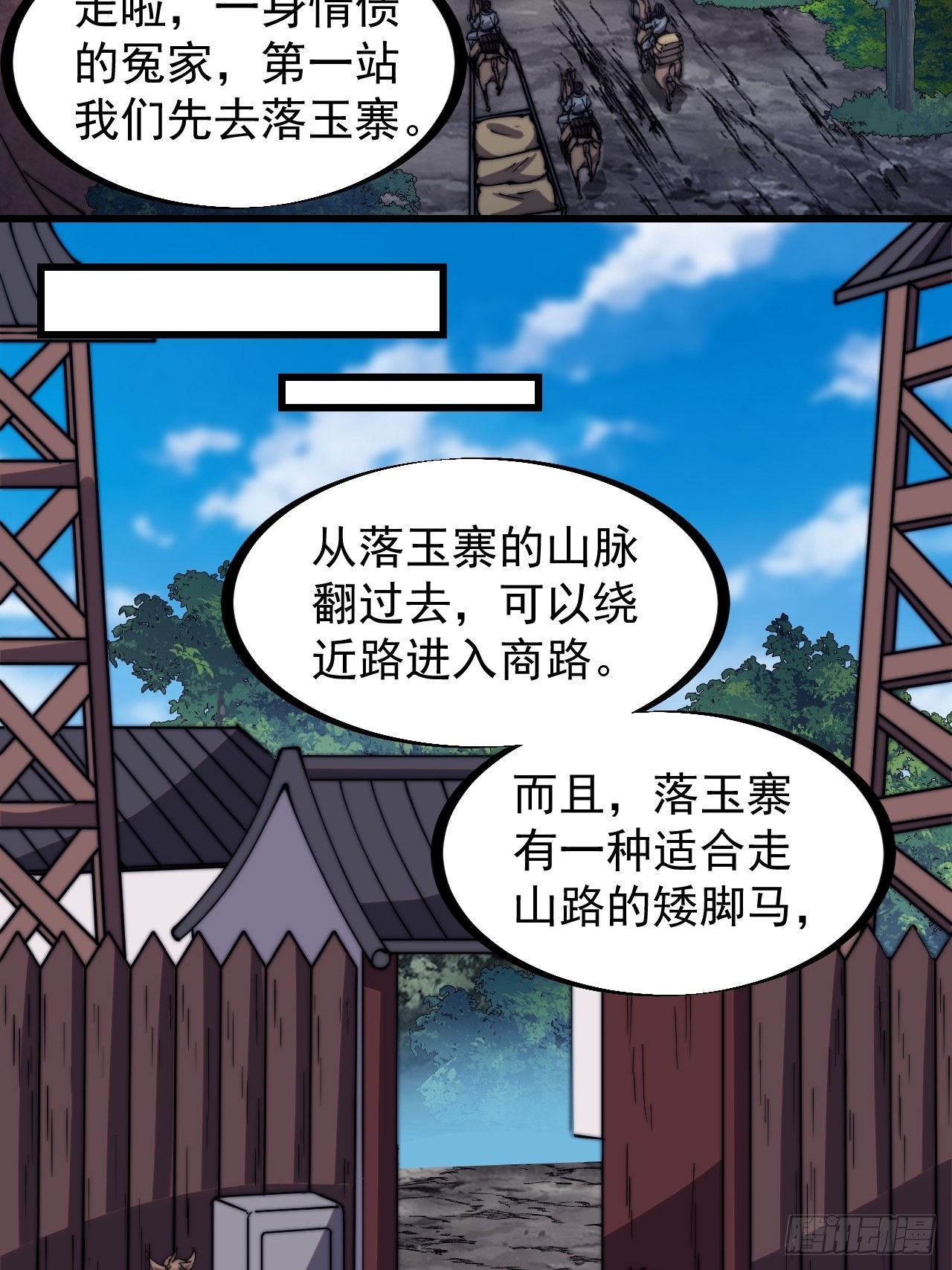 第三百二十九话：商路开启！12