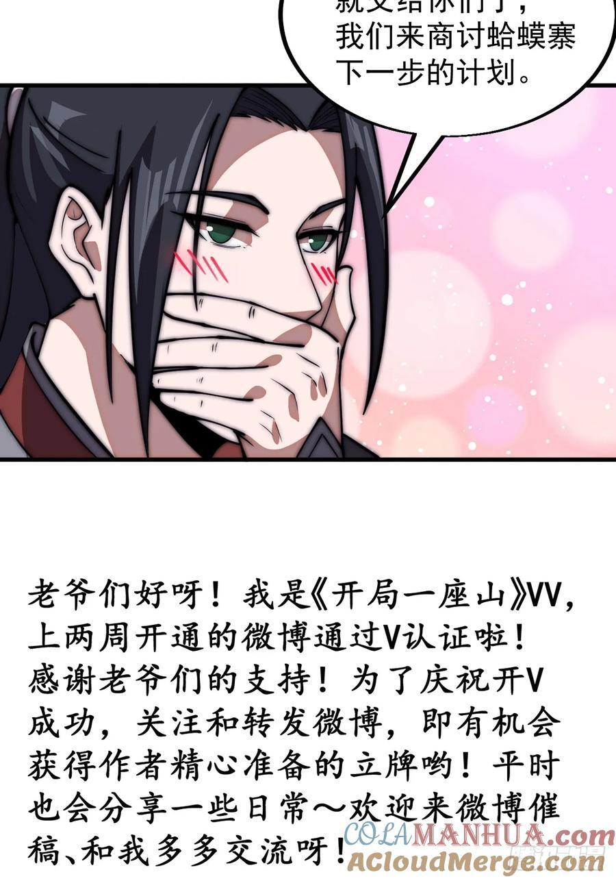 第六百四十八话：未雨绸缪38