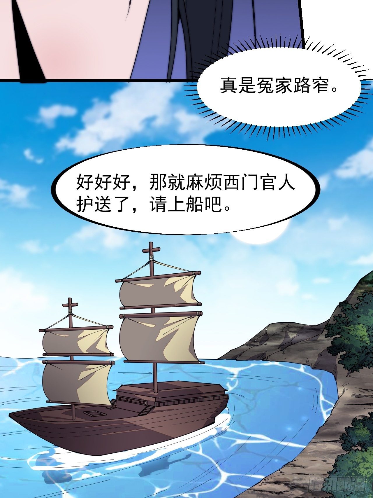 第二百六十九话：采购雄黄35