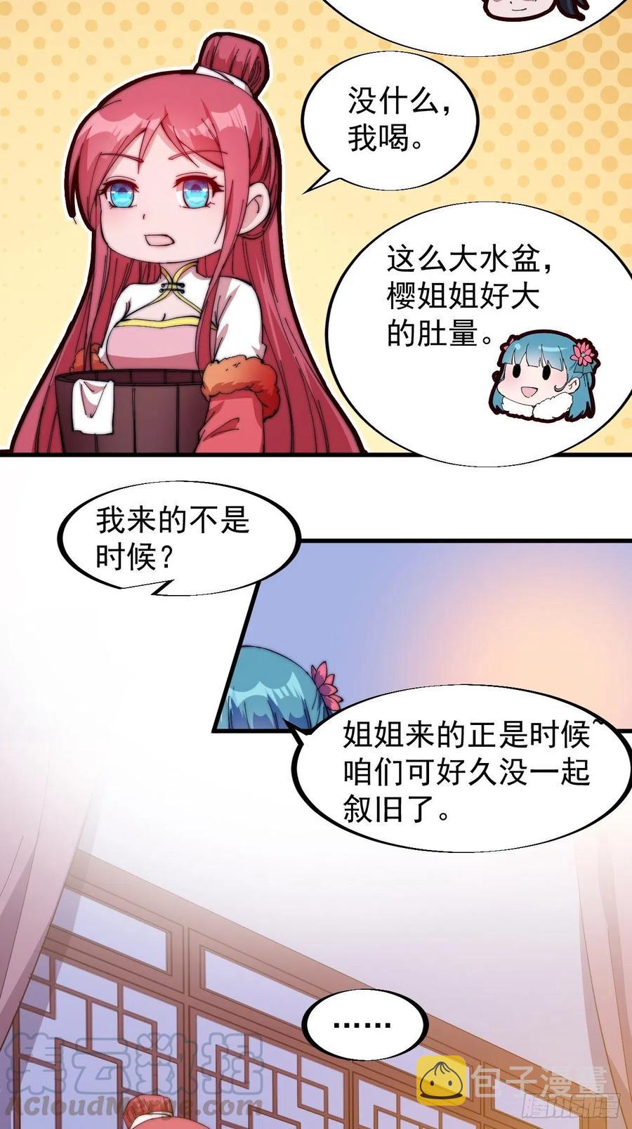 第八十八话：风紧扯呼36