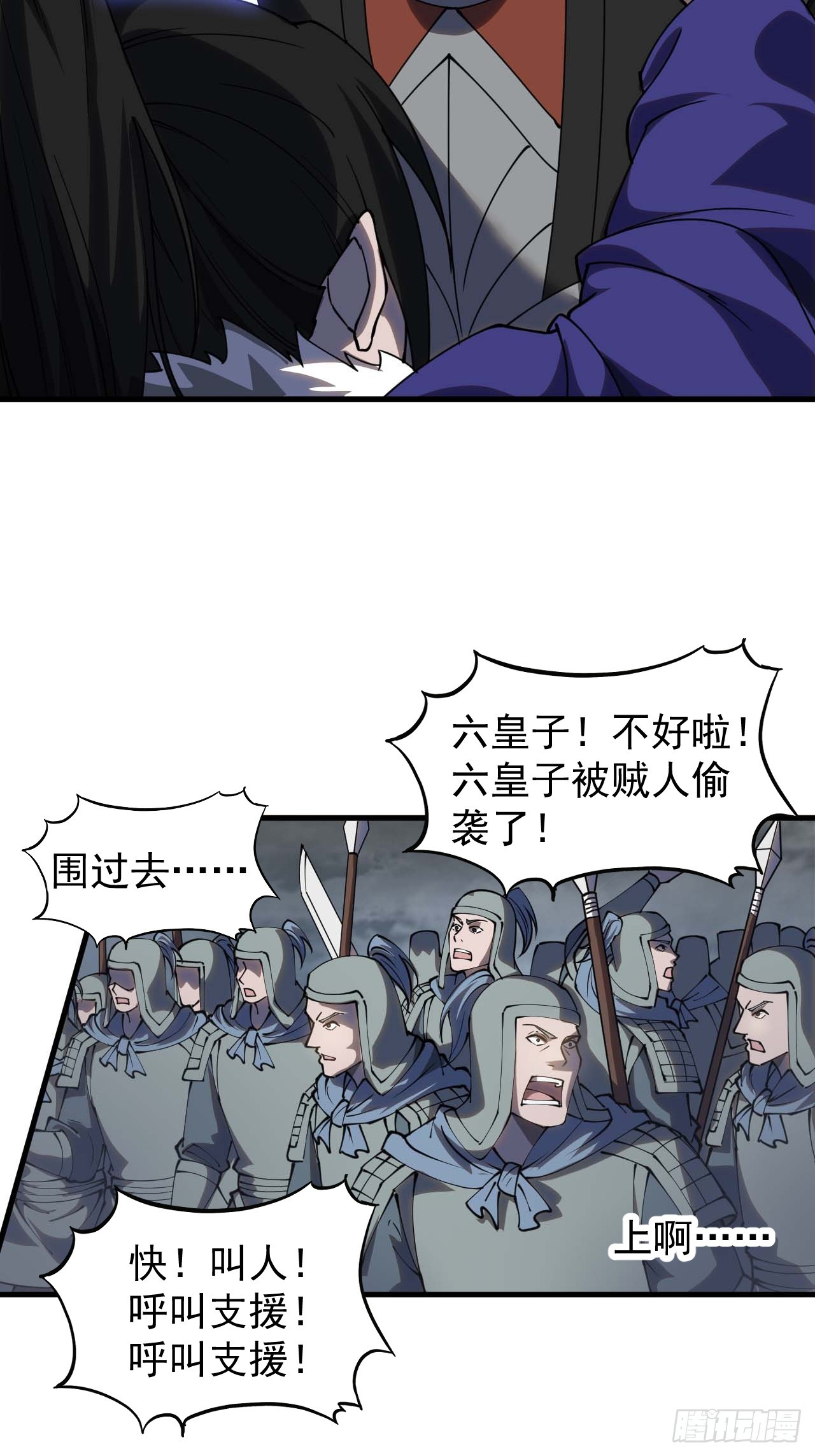 第四百六十八话：短兵相接6