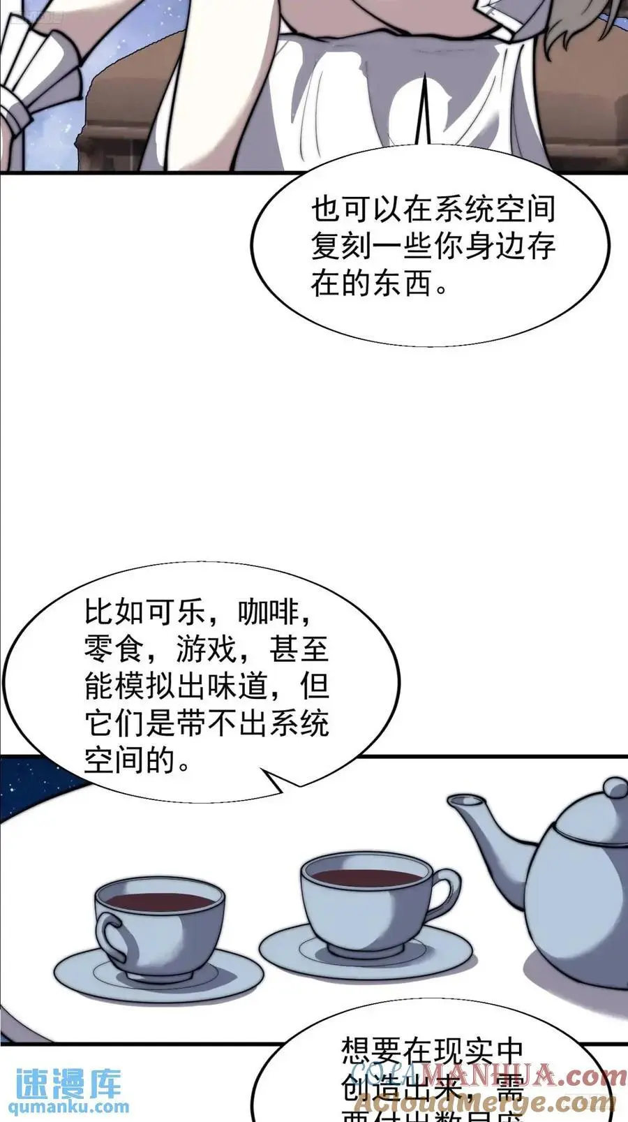 第六百九十五话：系统的秘密6