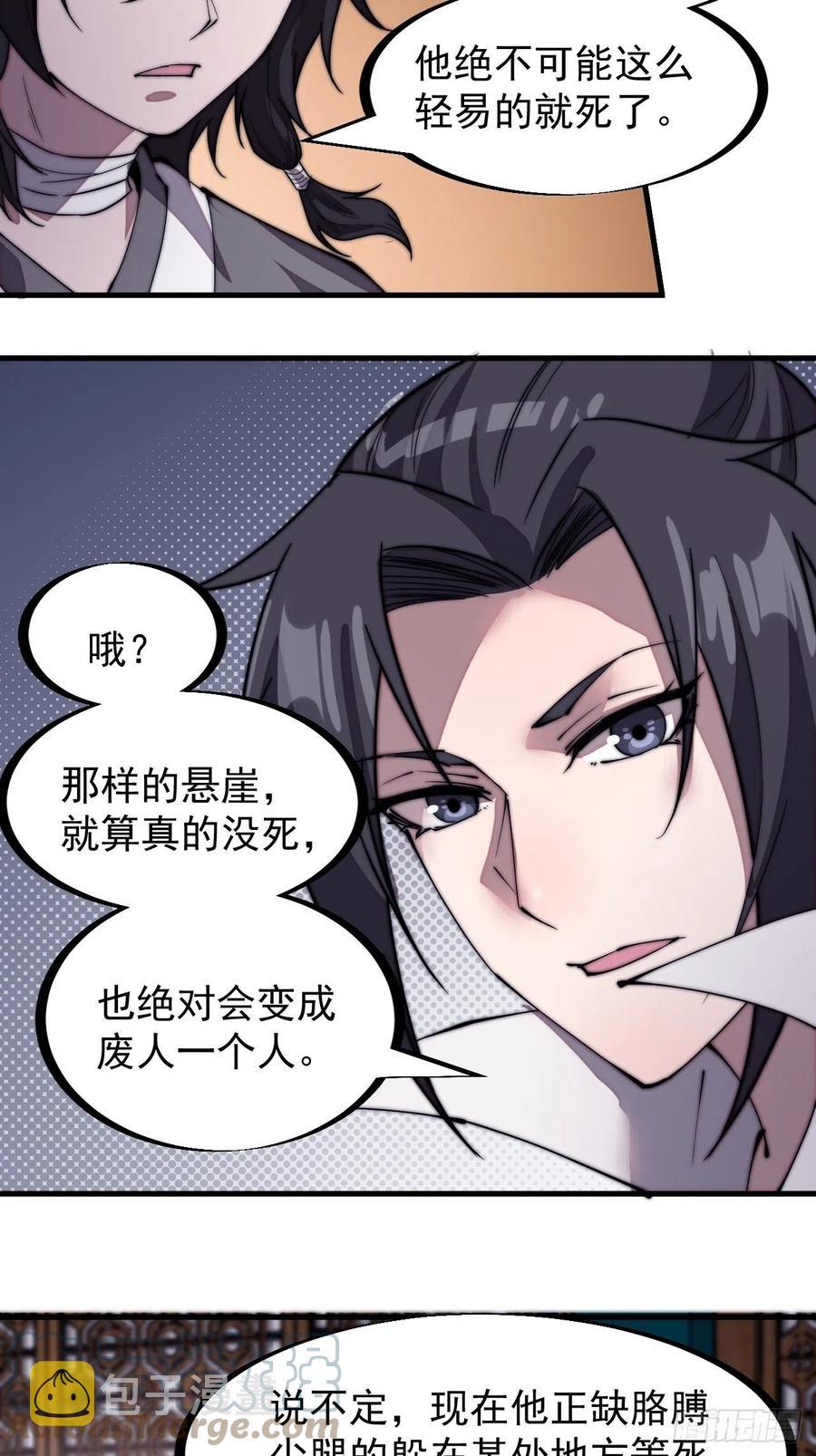 第二百零七话：武举前的一天18