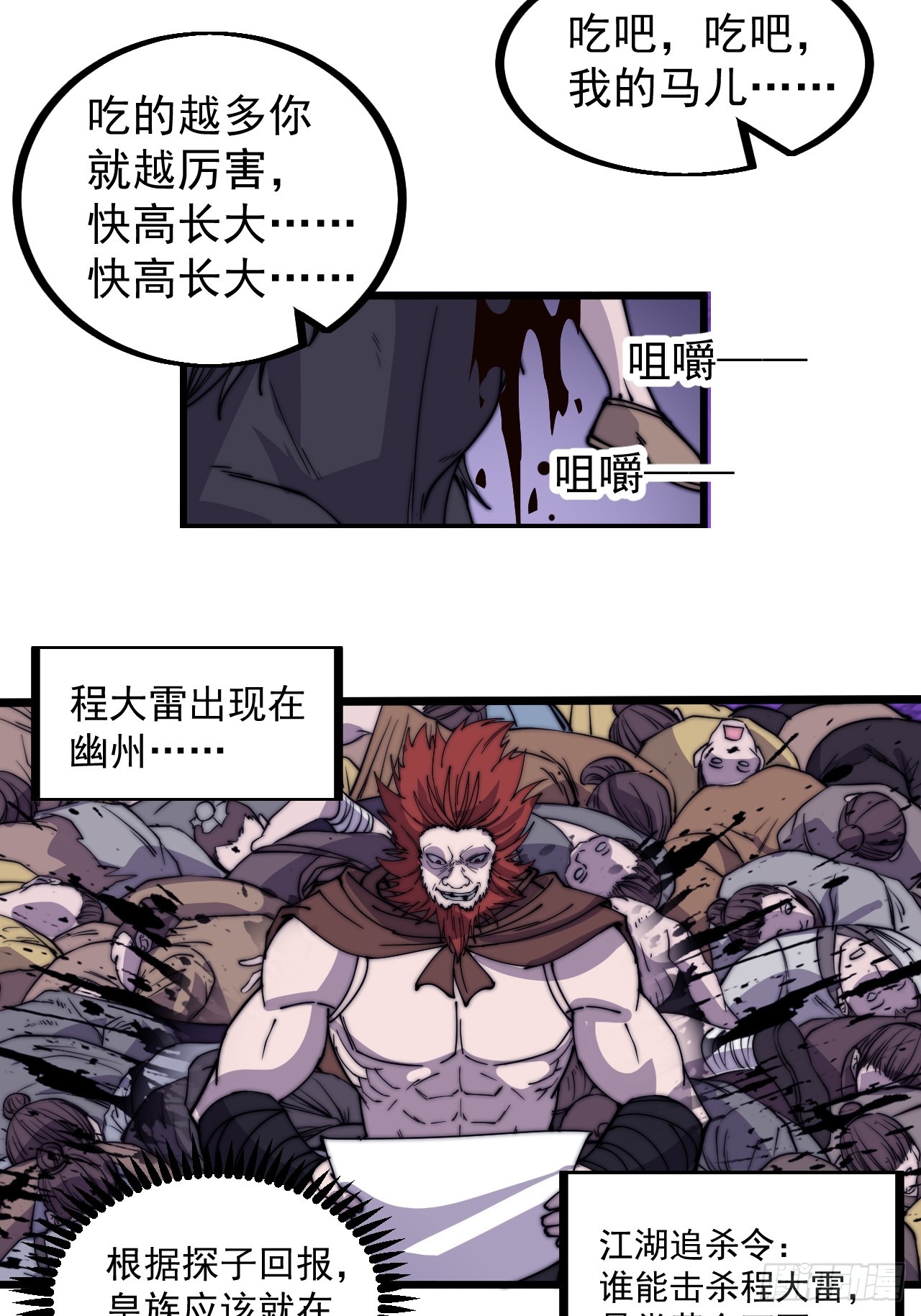 第四百四十七话：万马寨28