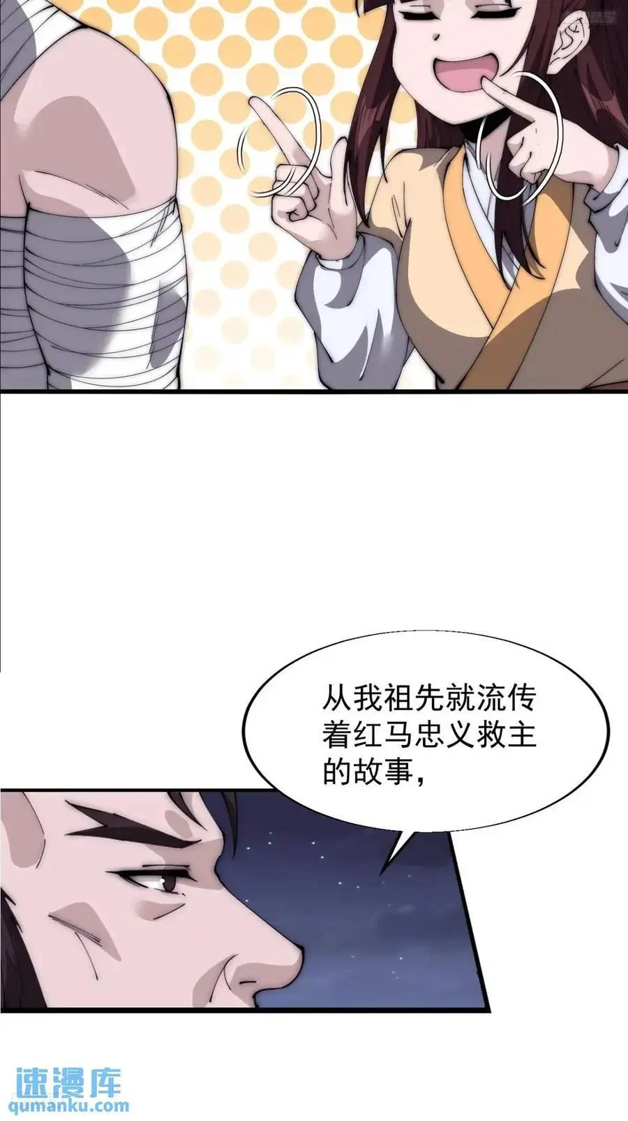 第六百八十话：交谈11