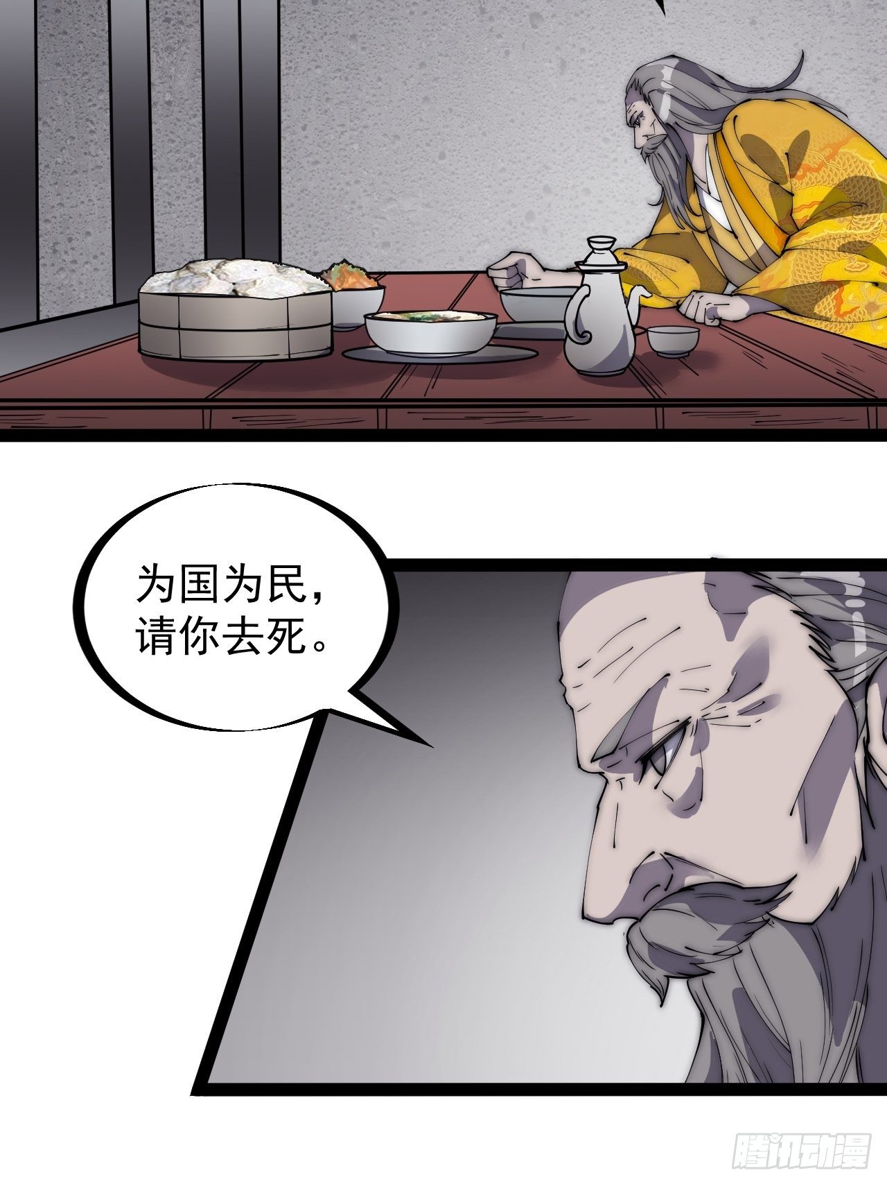 第二百三十话：对明帝的回应31