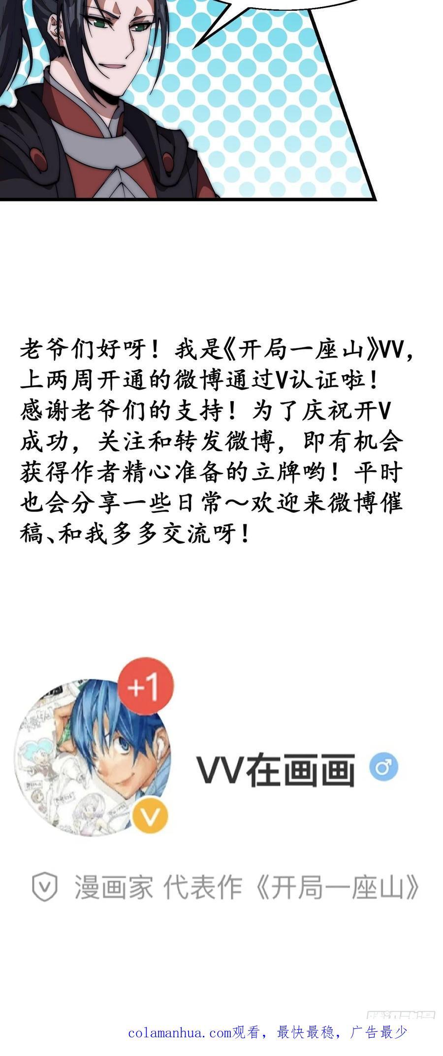 第六百四十四话：尝试突围37