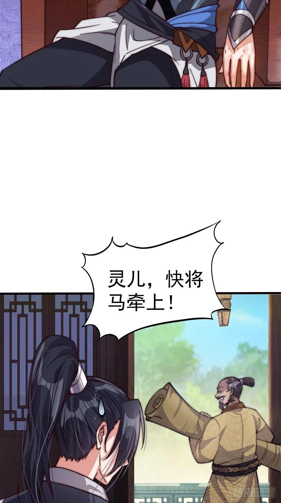 第一话：叫我大当家！28