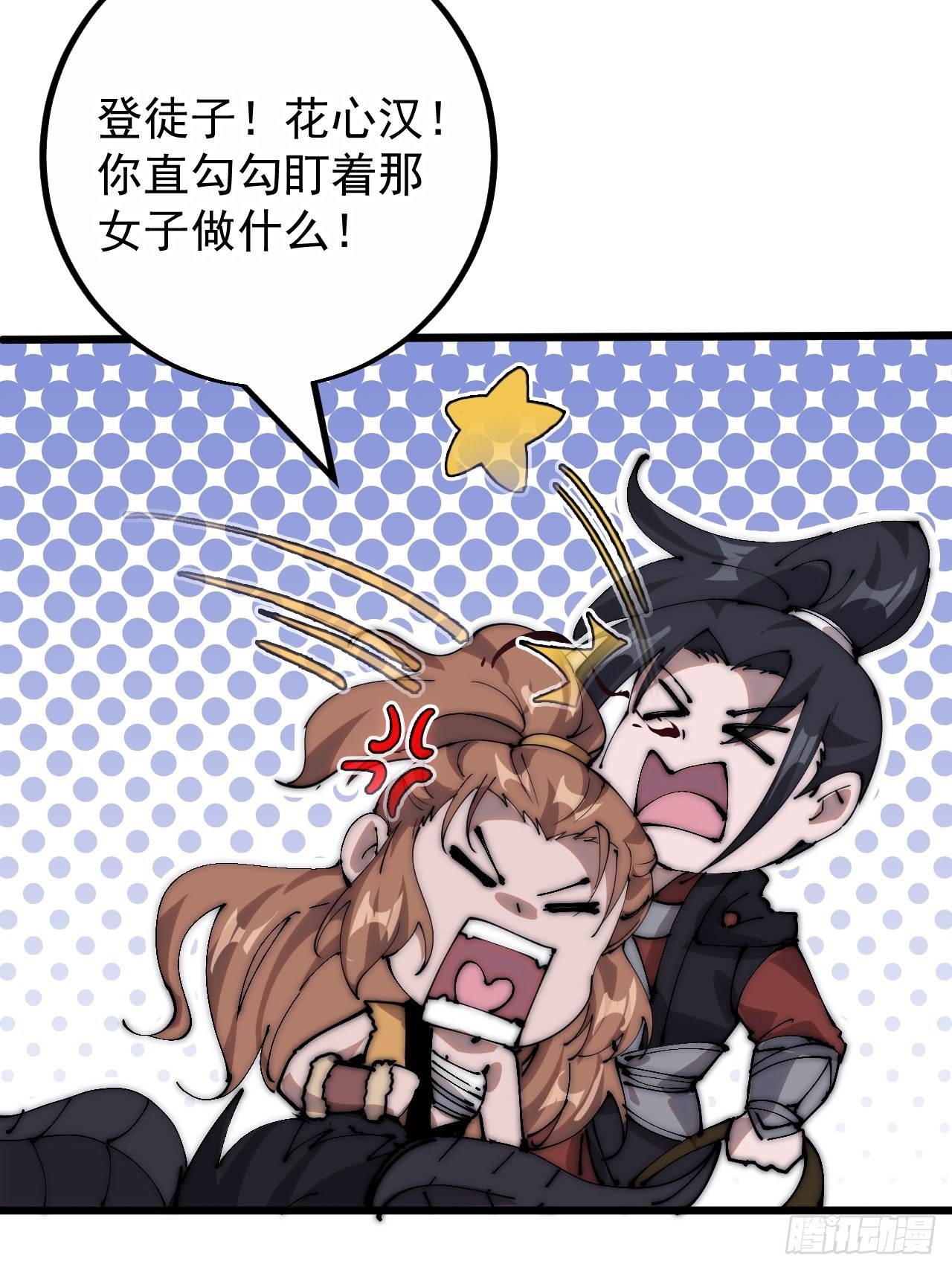 第四百零四话：压寨夫人任务完成50