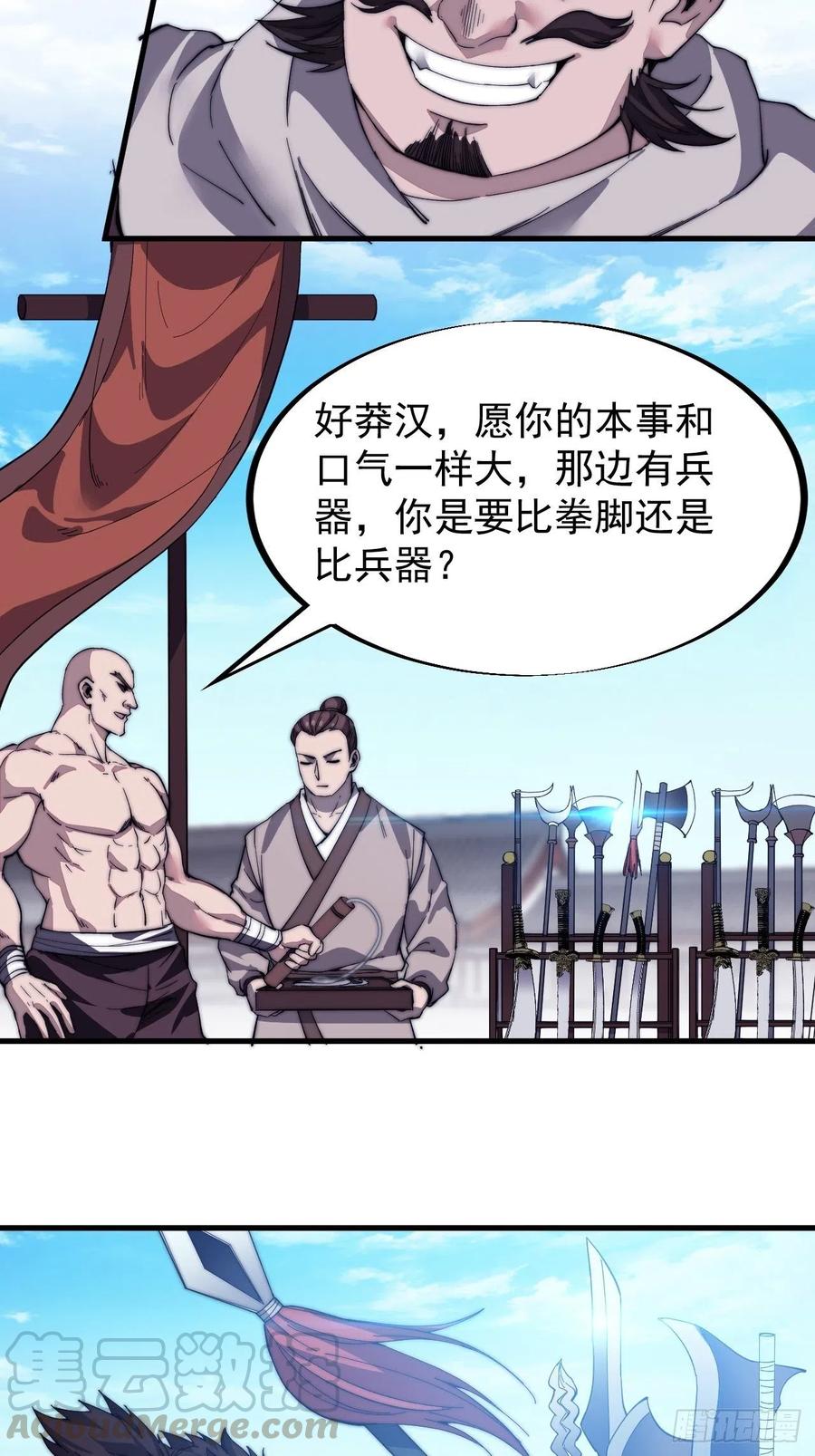 第八十七话：十日擂16