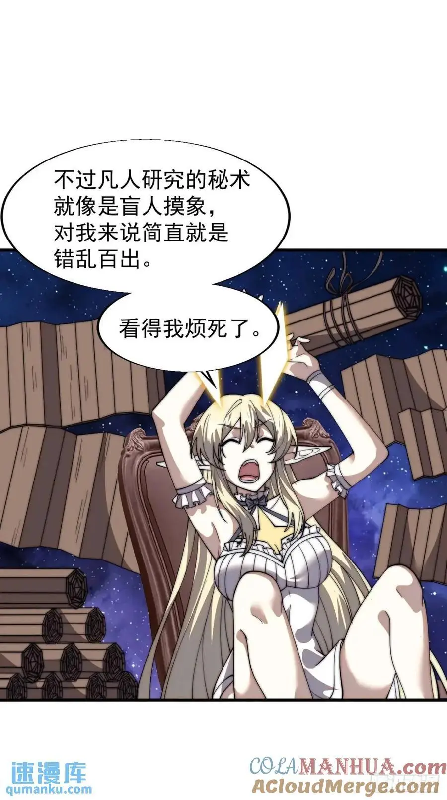 第七百二十四话：被分割的灵魂12