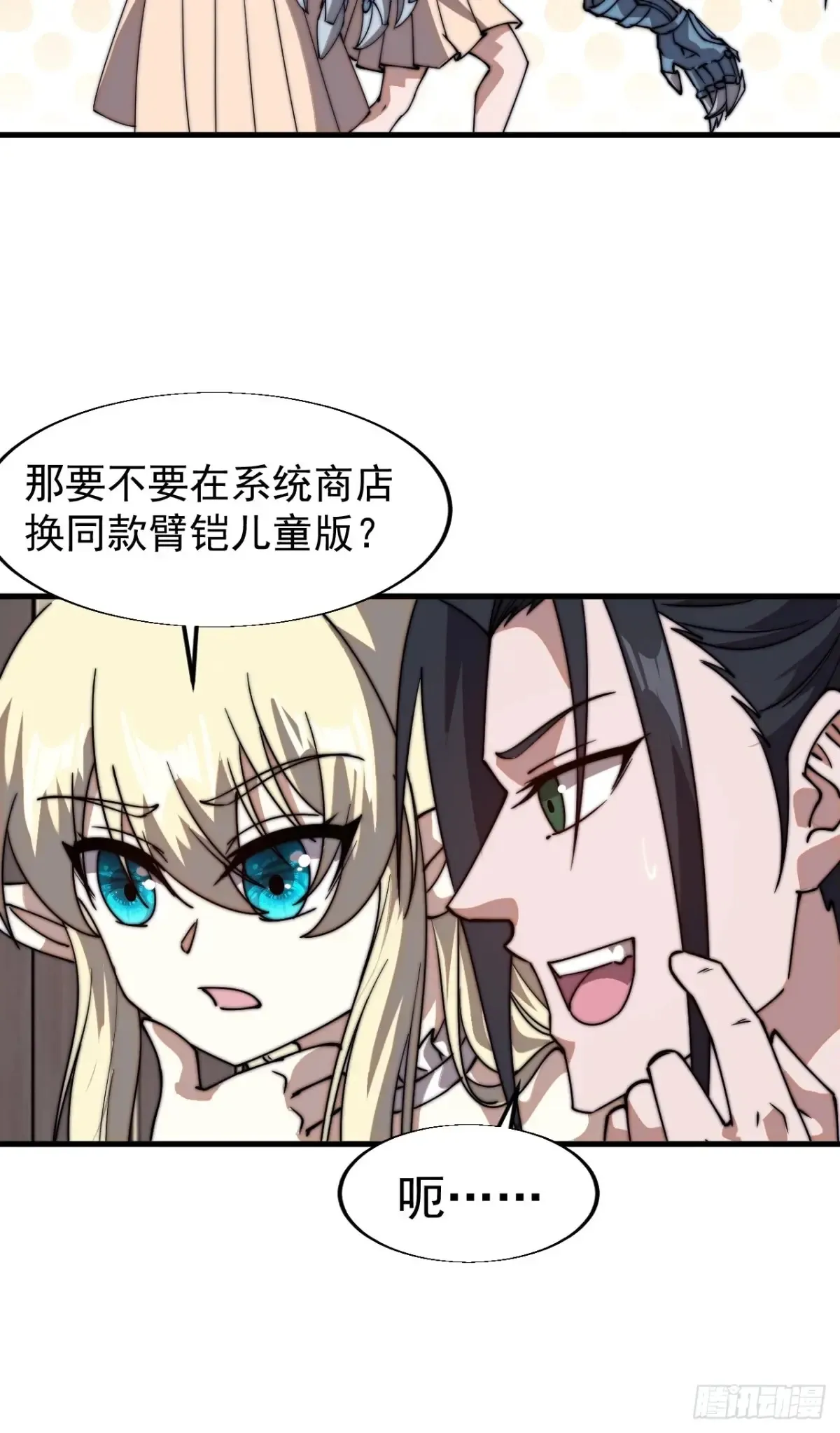 第七百九十二话：新装备17