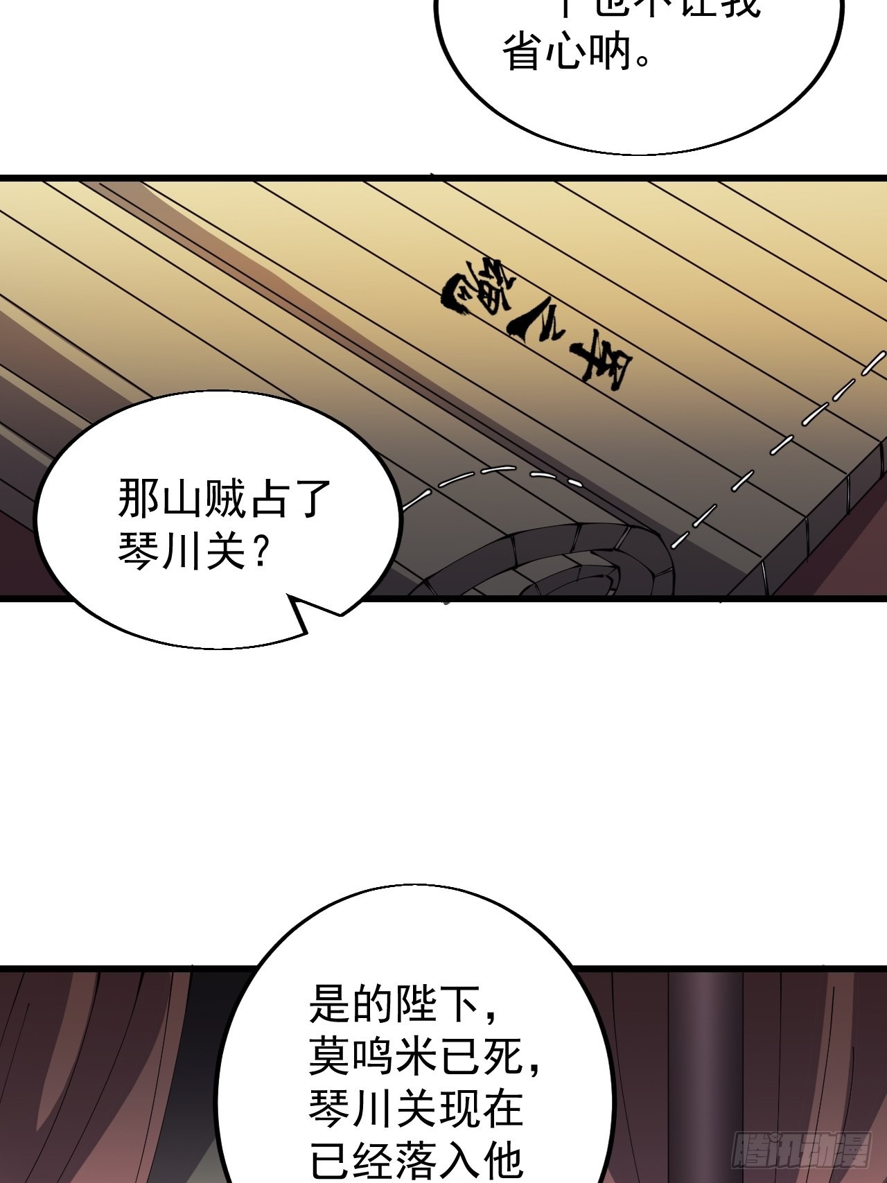 第三百六十六话：蛤蟆城17