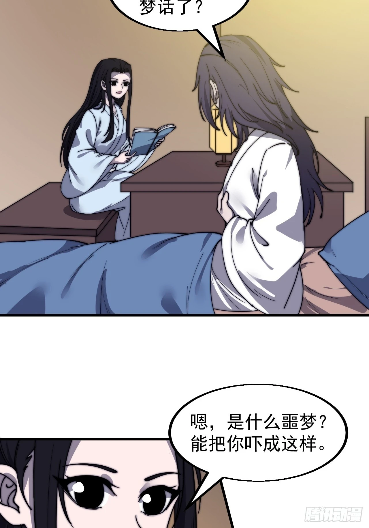 第四百九十六话：这该杀的负心汉11
