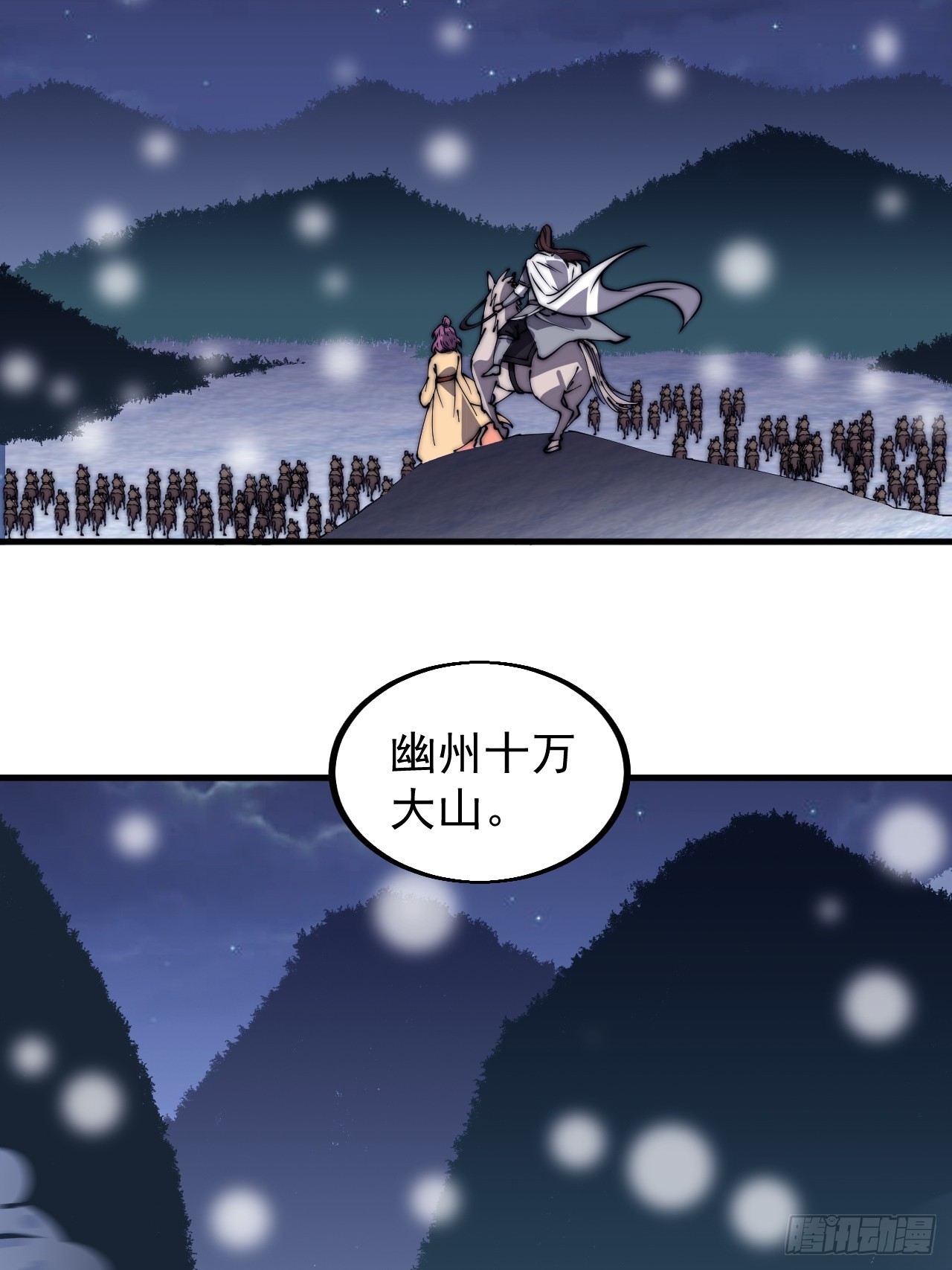 第四百四十五话：杜老大与大当家33