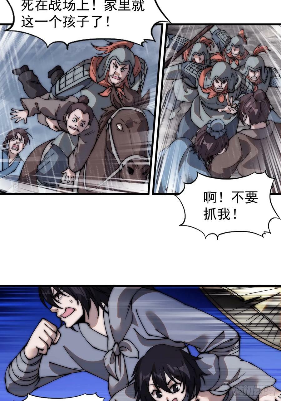 第五百四十一话：征兵21