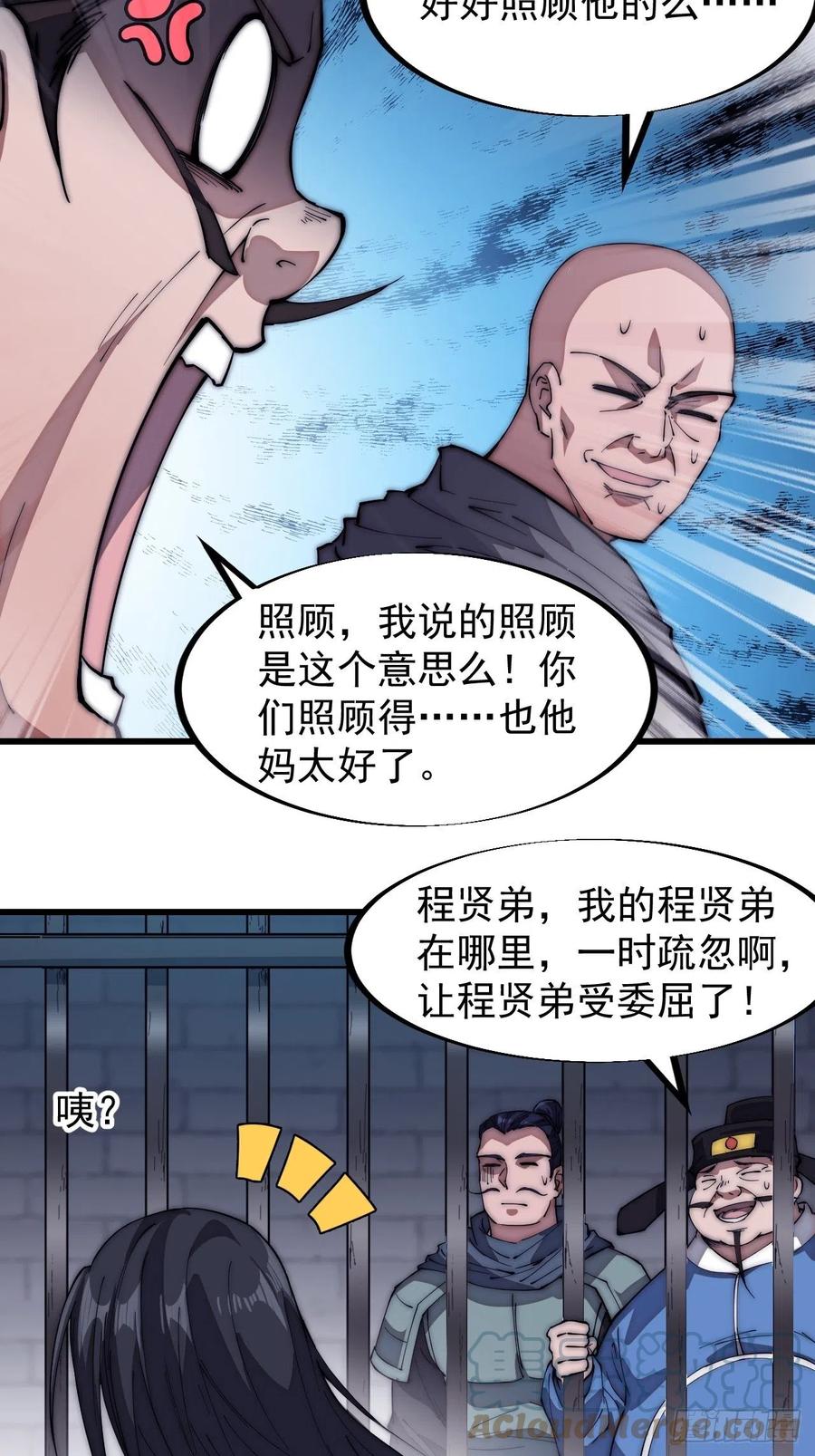 第一百一十一话：左将军程18