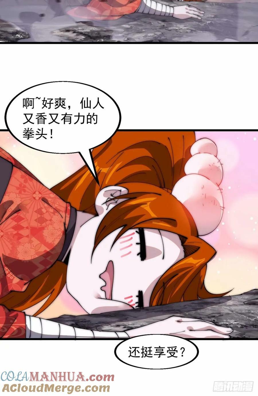 第五百六十七话：失控16